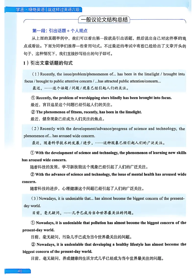 就这样过英语六级_最新更新，视频都在这_2026，6月六级速转存易和谐_讲义