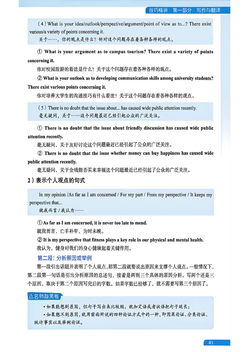 就这样过英语六级_最新更新，视频都在这_2026，6月六级速转存易和谐_讲义