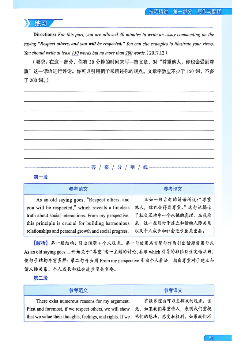 就这样过英语六级_最新更新，视频都在这_2026，6月六级速转存易和谐_讲义