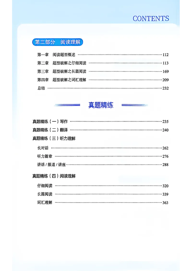 就这样过英语六级_最新更新，视频都在这_2026，6月六级速转存易和谐_讲义