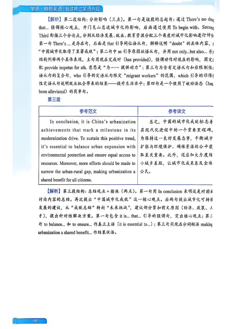 就这样过英语六级_最新更新，视频都在这_2026，6月六级速转存易和谐_讲义