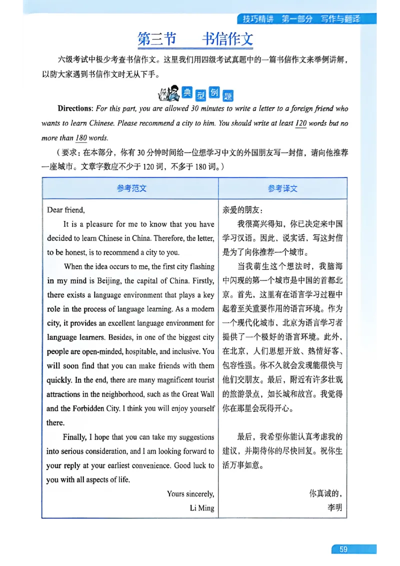 就这样过英语六级_最新更新，视频都在这_2026，6月六级速转存易和谐_讲义