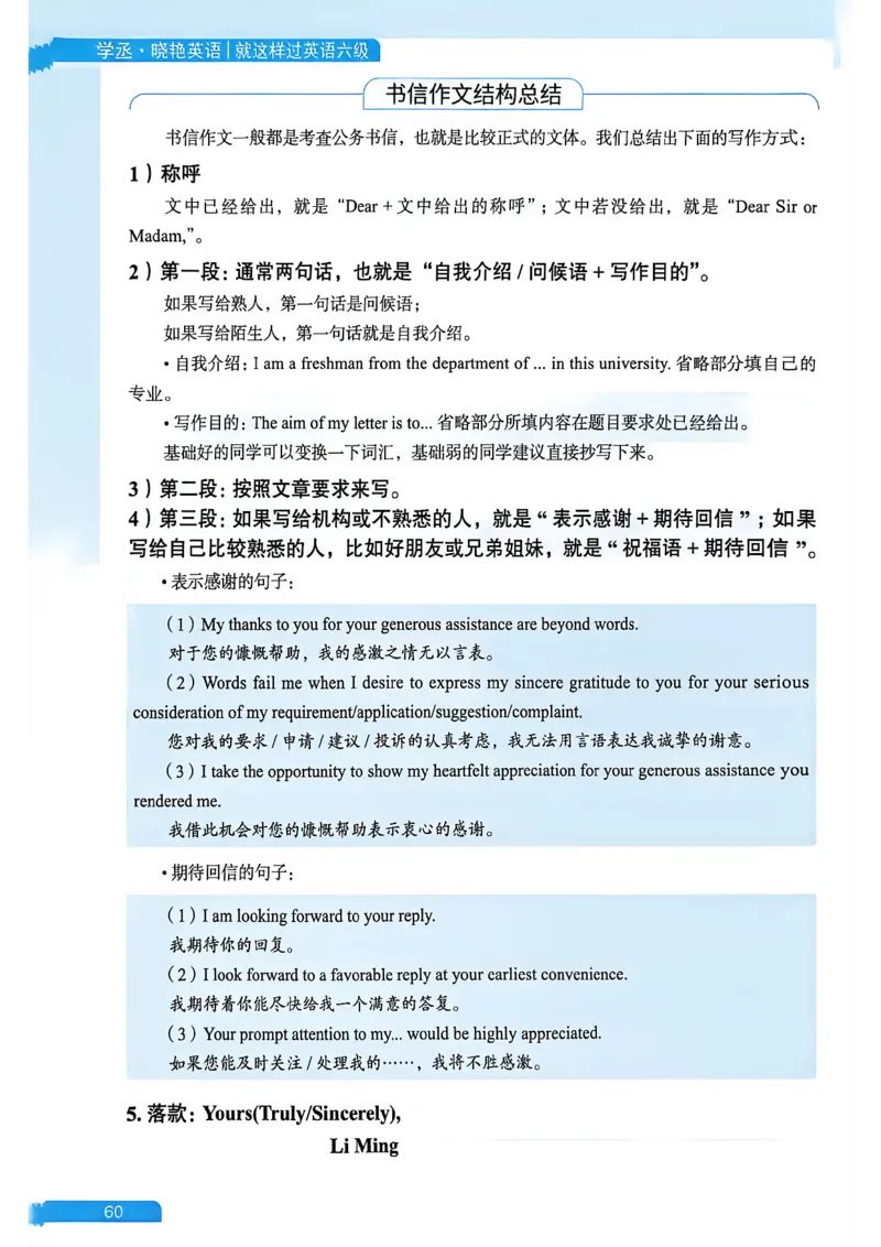 就这样过英语六级_最新更新，视频都在这_2026，6月六级速转存易和谐_讲义