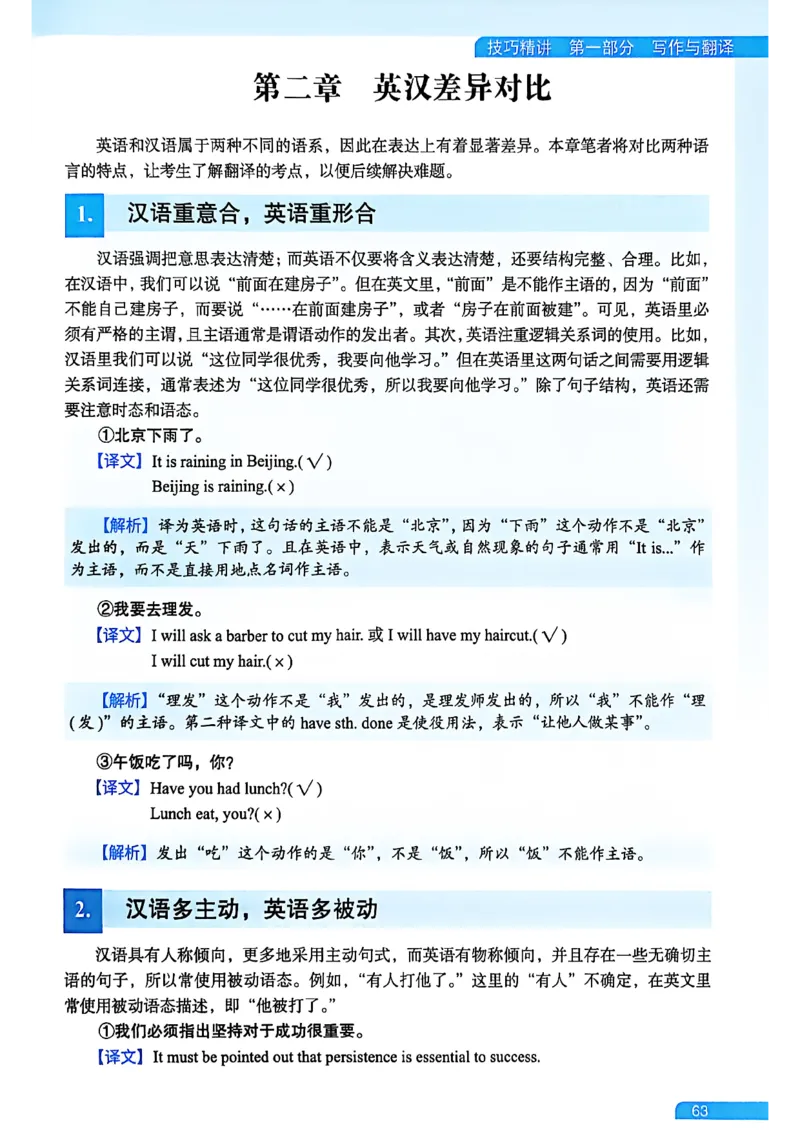 就这样过英语六级_最新更新，视频都在这_2026，6月六级速转存易和谐_讲义