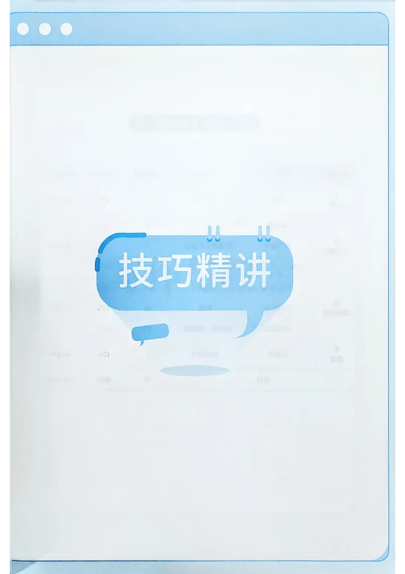 就这样过英语六级_最新更新，视频都在这_2026，6月六级速转存易和谐_讲义