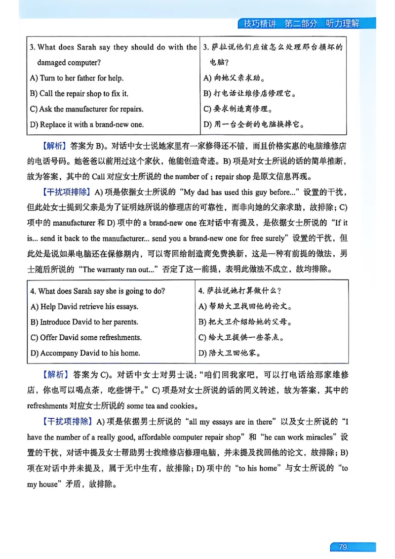 就这样过英语六级_最新更新，视频都在这_2026，6月六级速转存易和谐_讲义