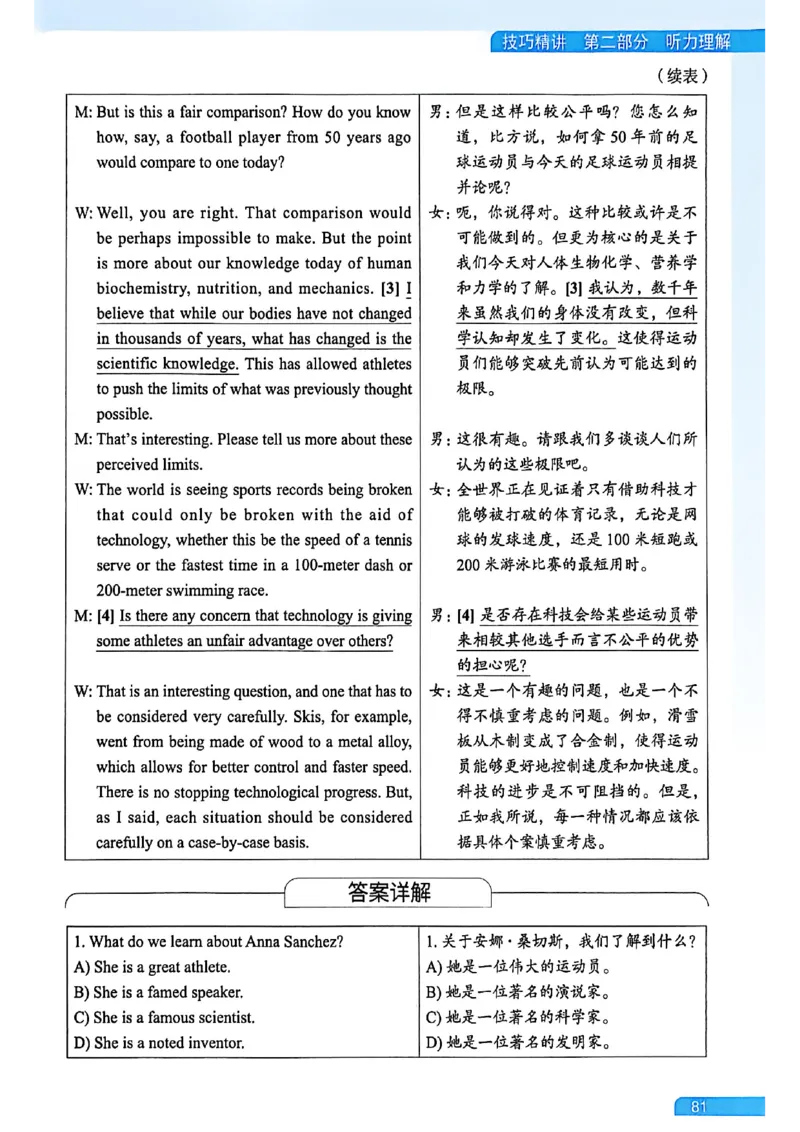 就这样过英语六级_最新更新，视频都在这_2026，6月六级速转存易和谐_讲义