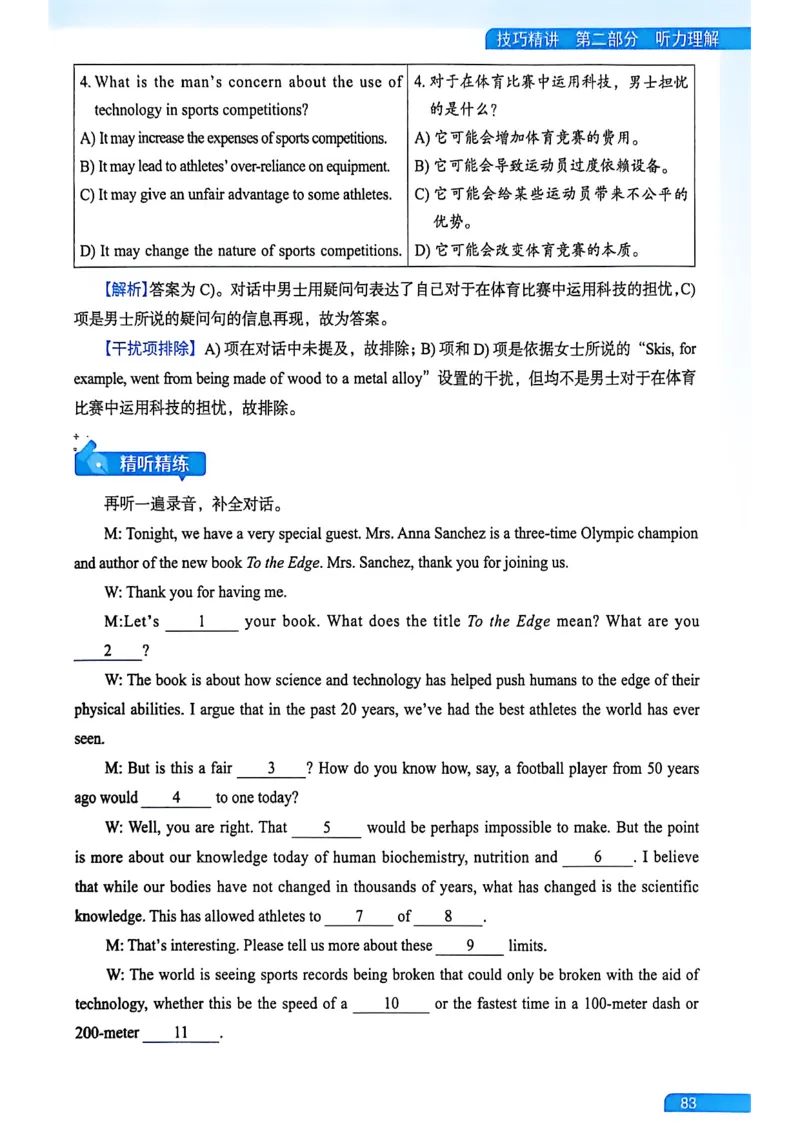 就这样过英语六级_最新更新，视频都在这_2026，6月六级速转存易和谐_讲义