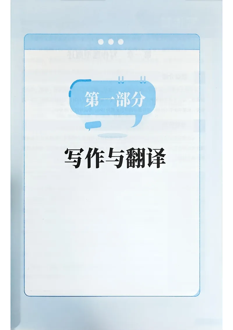 就这样过英语六级_最新更新，视频都在这_2026，6月六级速转存易和谐_讲义