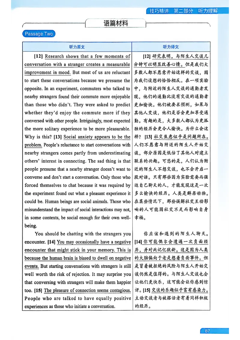 就这样过英语六级_最新更新，视频都在这_2026，6月六级速转存易和谐_讲义