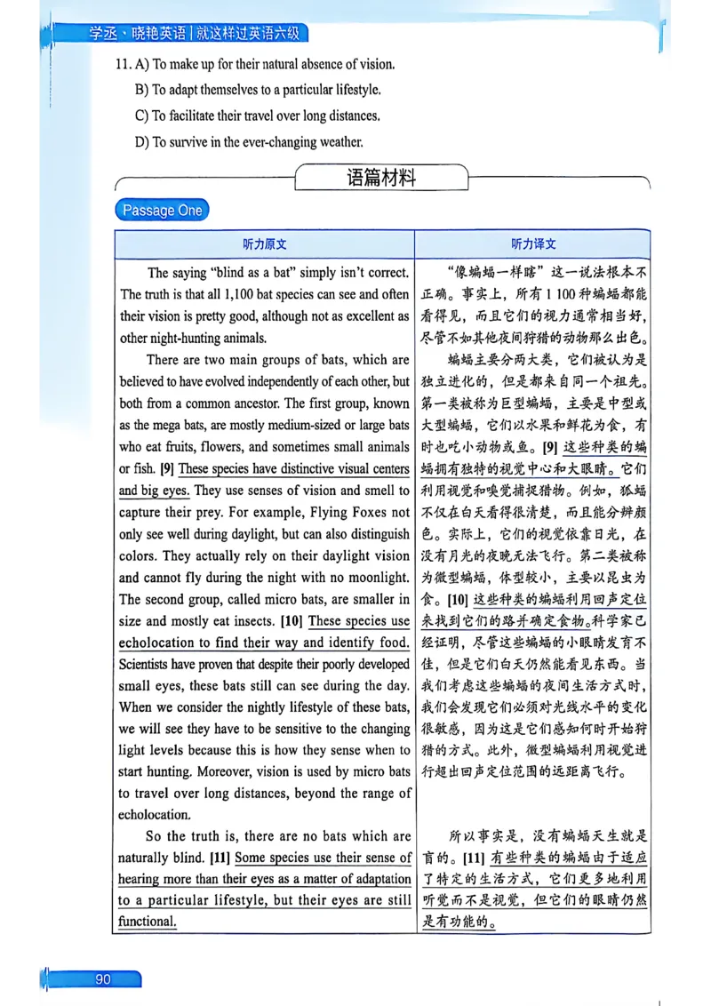 就这样过英语六级_最新更新，视频都在这_2026，6月六级速转存易和谐_讲义