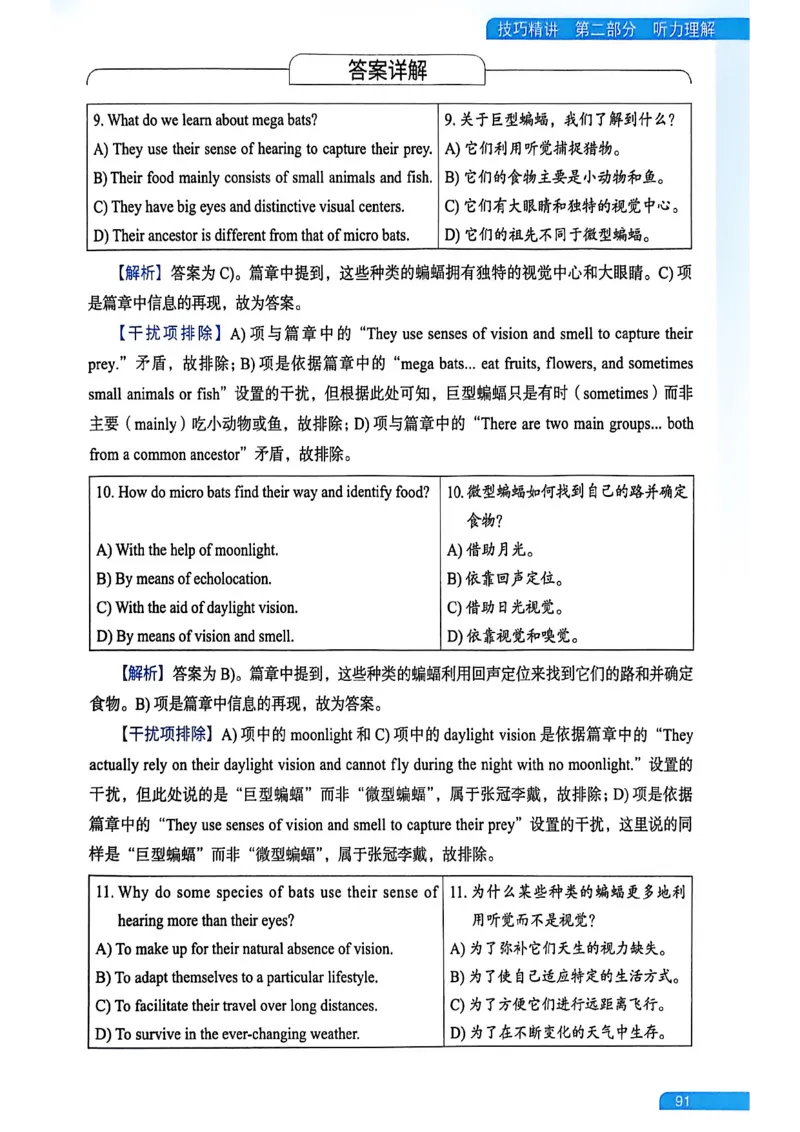 就这样过英语六级_最新更新，视频都在这_2026，6月六级速转存易和谐_讲义