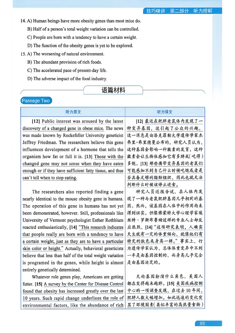 就这样过英语六级_最新更新，视频都在这_2026，6月六级速转存易和谐_讲义