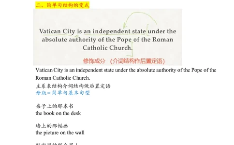 笔记四级基础语法2_最新更新，视频都在这_2026、6月四级速转存易和谐_0、2025年12月四级_04.笑过四级全程班周思成_00.讲义_课堂笔记