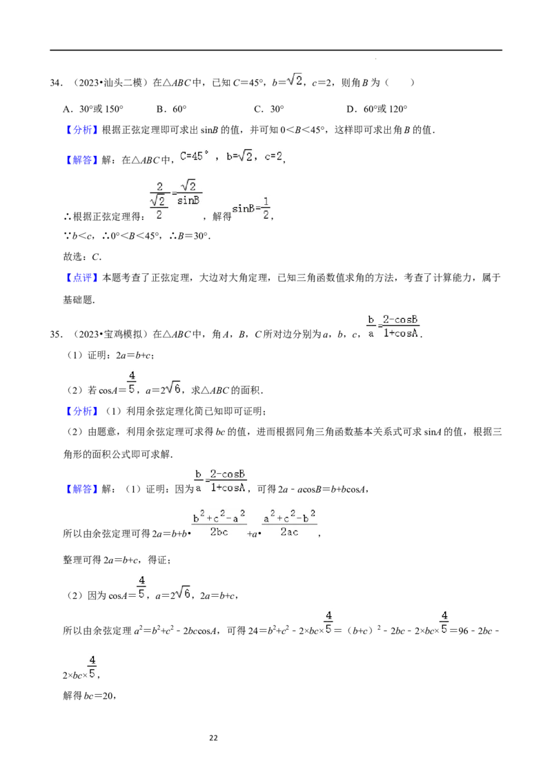 综合训练07平面向量及其应用（10种题型60题专练）（解析版）_02高考数学_新高考复习资料_2024年新高考资料_一轮复习资料_一轮复习讲义2024年高考数学复习全程规划（新高考）