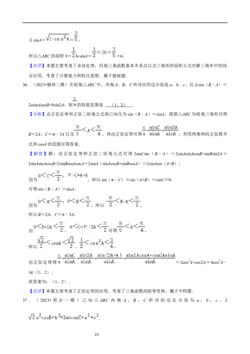 综合训练07平面向量及其应用（10种题型60题专练）（解析版）_02高考数学_新高考复习资料_2024年新高考资料_一轮复习资料_一轮复习讲义2024年高考数学复习全程规划（新高考）