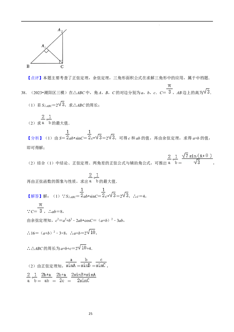综合训练07平面向量及其应用（10种题型60题专练）（解析版）_02高考数学_新高考复习资料_2024年新高考资料_一轮复习资料_一轮复习讲义2024年高考数学复习全程规划（新高考）