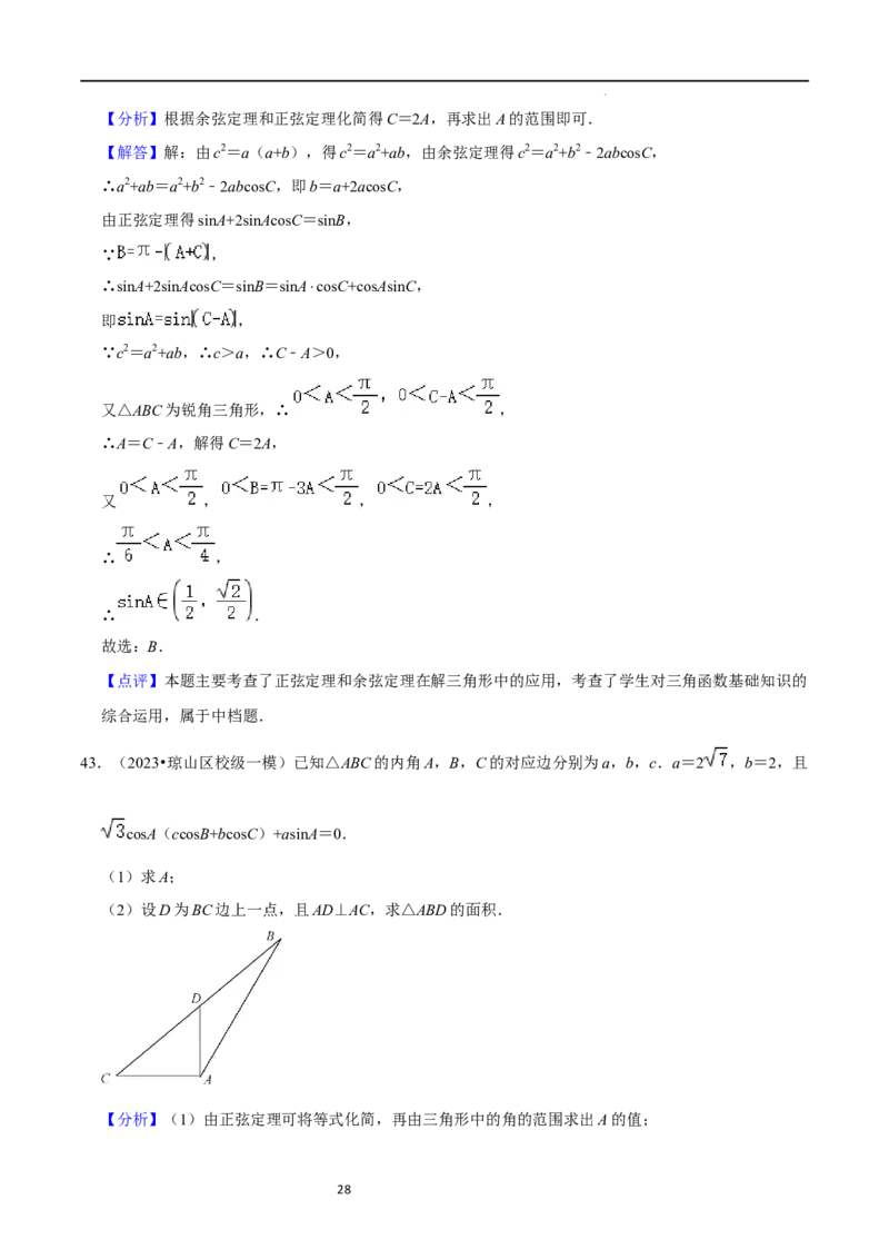 综合训练07平面向量及其应用（10种题型60题专练）（解析版）_02高考数学_新高考复习资料_2024年新高考资料_一轮复习资料_一轮复习讲义2024年高考数学复习全程规划（新高考）