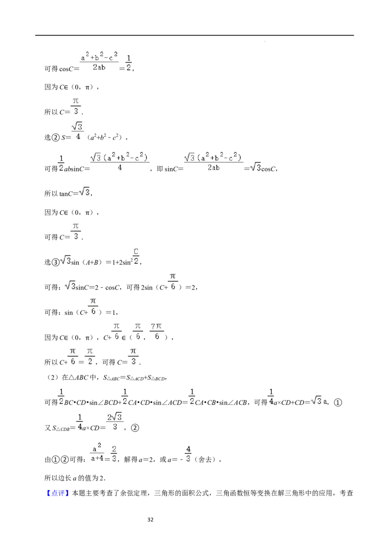 综合训练07平面向量及其应用（10种题型60题专练）（解析版）_02高考数学_新高考复习资料_2024年新高考资料_一轮复习资料_一轮复习讲义2024年高考数学复习全程规划（新高考）