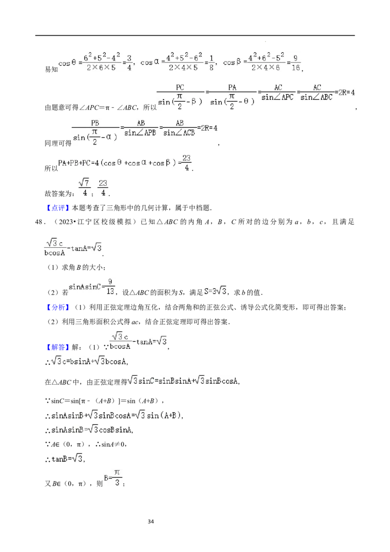 综合训练07平面向量及其应用（10种题型60题专练）（解析版）_02高考数学_新高考复习资料_2024年新高考资料_一轮复习资料_一轮复习讲义2024年高考数学复习全程规划（新高考）