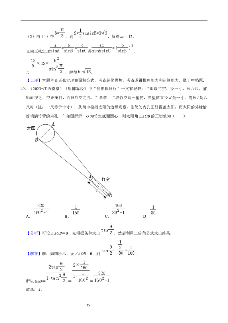 综合训练07平面向量及其应用（10种题型60题专练）（解析版）_02高考数学_新高考复习资料_2024年新高考资料_一轮复习资料_一轮复习讲义2024年高考数学复习全程规划（新高考）