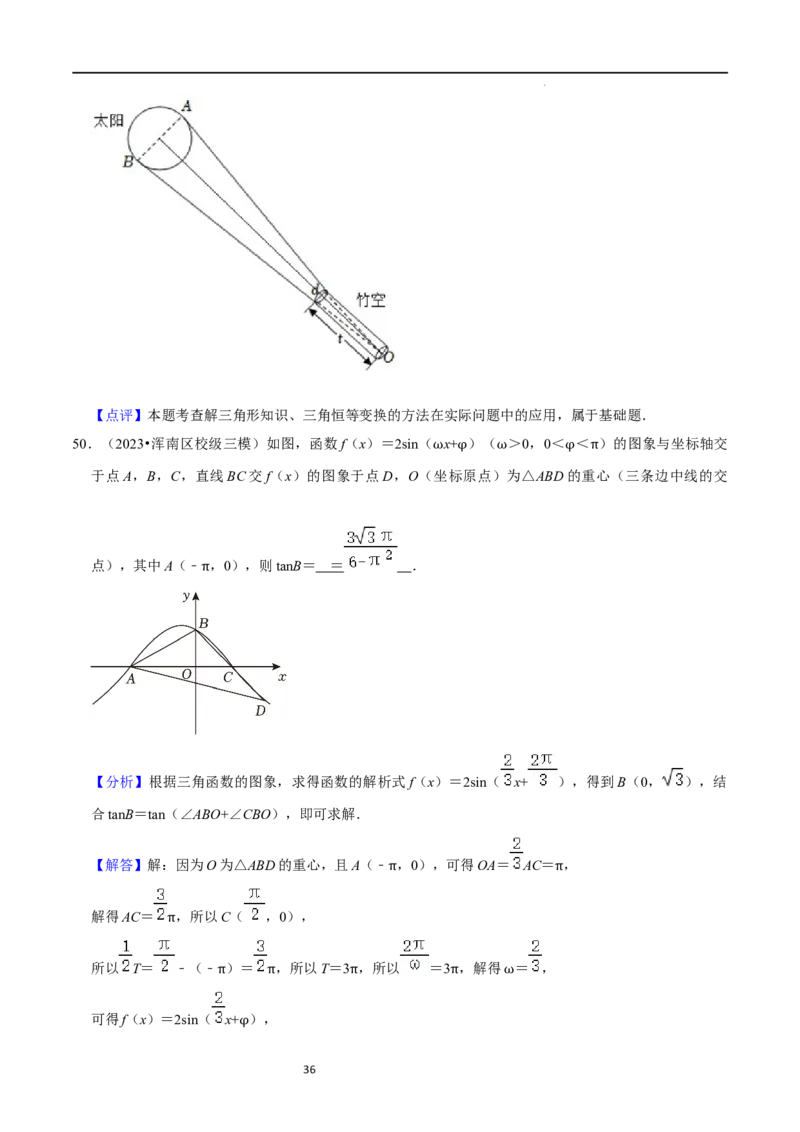 综合训练07平面向量及其应用（10种题型60题专练）（解析版）_02高考数学_新高考复习资料_2024年新高考资料_一轮复习资料_一轮复习讲义2024年高考数学复习全程规划（新高考）