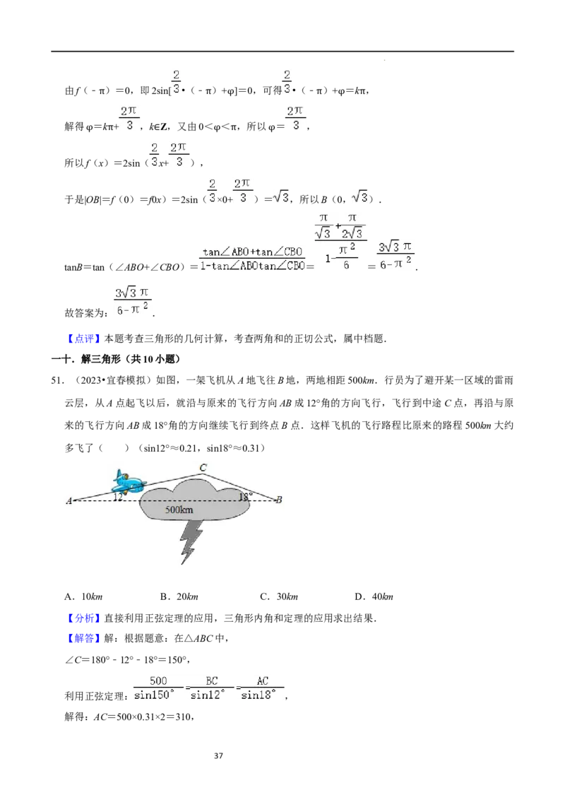 综合训练07平面向量及其应用（10种题型60题专练）（解析版）_02高考数学_新高考复习资料_2024年新高考资料_一轮复习资料_一轮复习讲义2024年高考数学复习全程规划（新高考）
