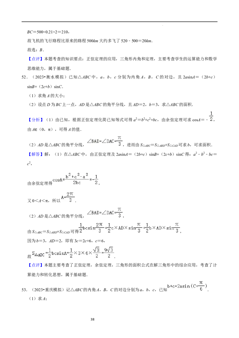 综合训练07平面向量及其应用（10种题型60题专练）（解析版）_02高考数学_新高考复习资料_2024年新高考资料_一轮复习资料_一轮复习讲义2024年高考数学复习全程规划（新高考）