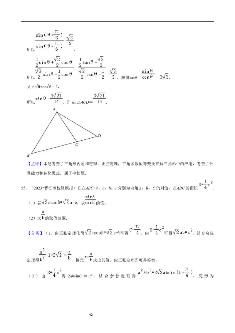 综合训练07平面向量及其应用（10种题型60题专练）（解析版）_02高考数学_新高考复习资料_2024年新高考资料_一轮复习资料_一轮复习讲义2024年高考数学复习全程规划（新高考）