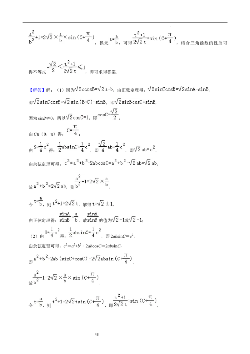 综合训练07平面向量及其应用（10种题型60题专练）（解析版）_02高考数学_新高考复习资料_2024年新高考资料_一轮复习资料_一轮复习讲义2024年高考数学复习全程规划（新高考）