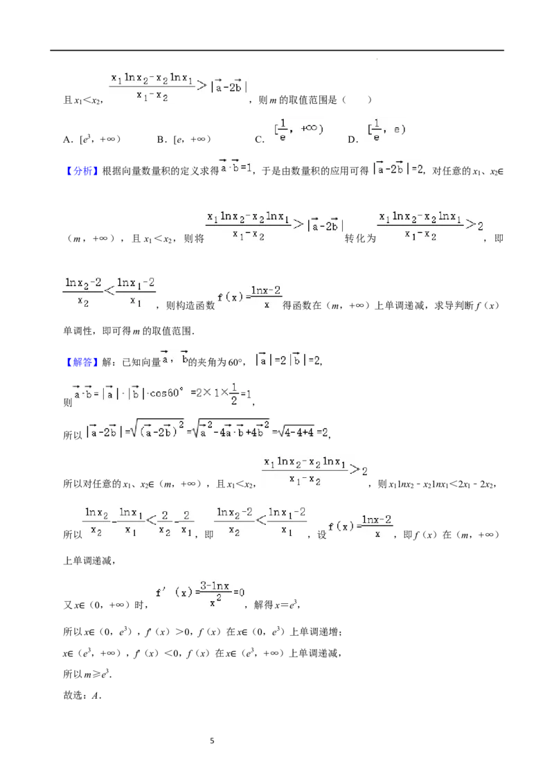 综合训练07平面向量及其应用（10种题型60题专练）（解析版）_02高考数学_新高考复习资料_2024年新高考资料_一轮复习资料_一轮复习讲义2024年高考数学复习全程规划（新高考）