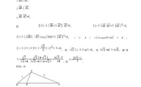 综合训练07平面向量及其应用（10种题型60题专练）（解析版）_02高考数学_新高考复习资料_2024年新高考资料_一轮复习资料_一轮复习讲义2024年高考数学复习全程规划（新高考）