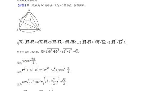 综合训练07平面向量及其应用（10种题型60题专练）（解析版）_02高考数学_新高考复习资料_2024年新高考资料_一轮复习资料_一轮复习讲义2024年高考数学复习全程规划（新高考）