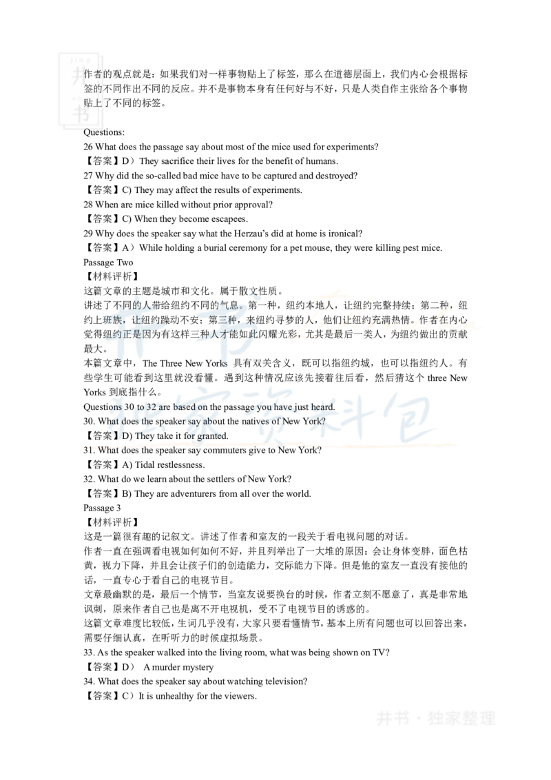 2011年12月大学英语6级听力原文_最新更新，视频都在这_2026、6月四级速转存易和谐_四六级真题+资料包_六级真题_2007-2015年六级真题及答案解析_2011年12月英语六级真题
