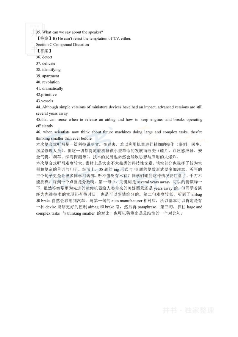 2011年12月大学英语6级听力原文_最新更新，视频都在这_2026、6月四级速转存易和谐_四六级真题+资料包_六级真题_2007-2015年六级真题及答案解析_2011年12月英语六级真题