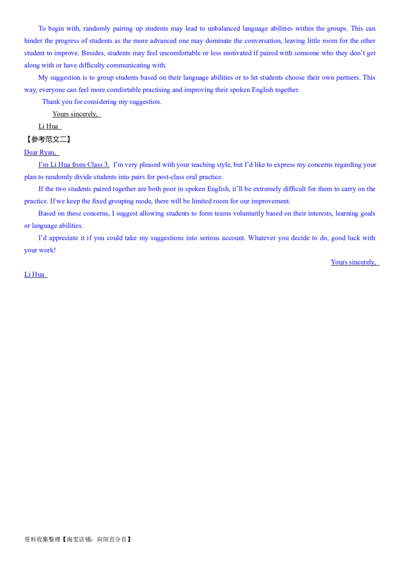 考点02应用文写作的新高考命题新情景（教师版）_03高考英语_新高考复习资料_2024年新高考资料_一轮复习资料_完备战2024年高考英语一轮复习考点帮（新高考）_写作