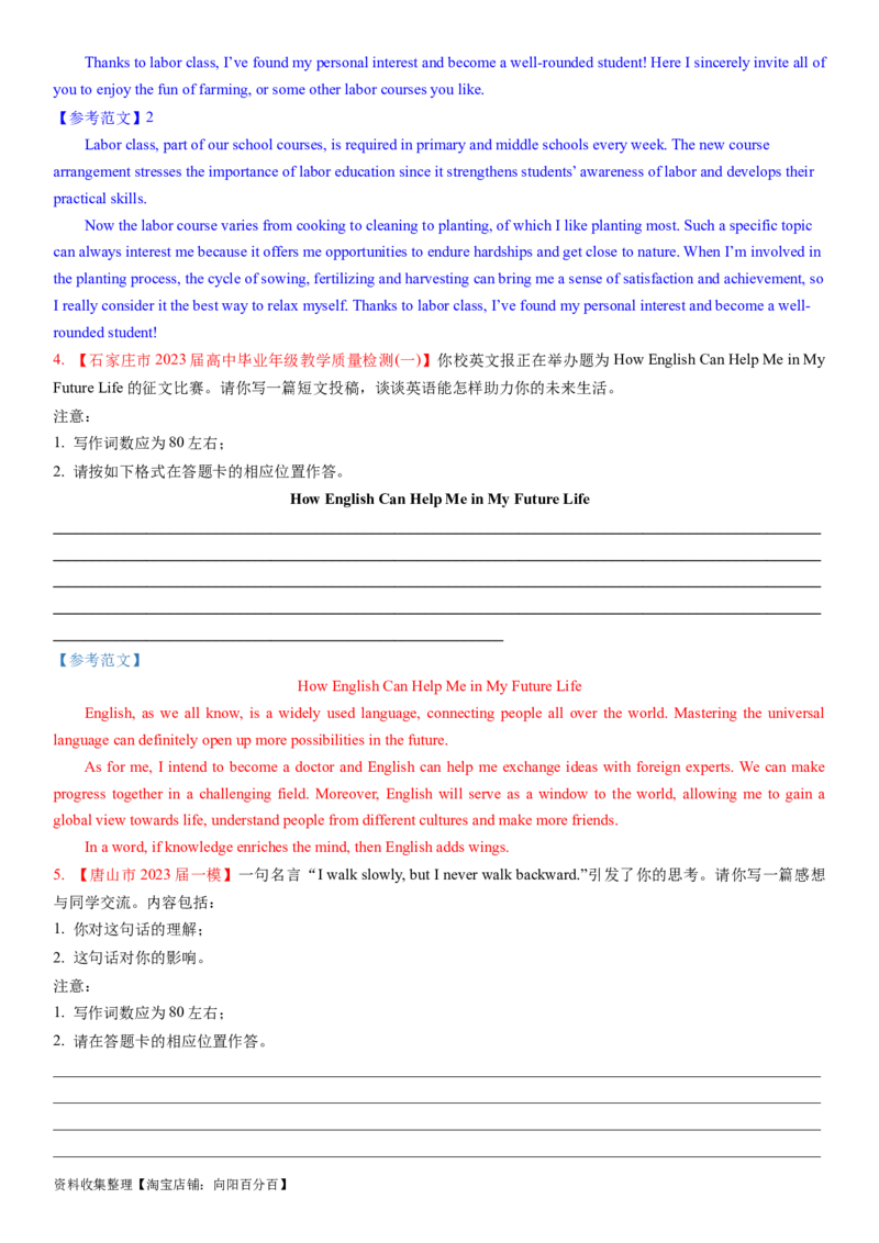 考点02应用文写作的新高考命题新情景（教师版）_03高考英语_新高考复习资料_2024年新高考资料_一轮复习资料_完备战2024年高考英语一轮复习考点帮（新高考）_写作