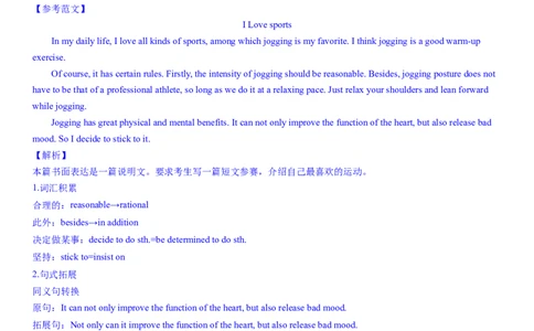 考点02应用文写作的新高考命题新情景（教师版）_03高考英语_新高考复习资料_2024年新高考资料_一轮复习资料_完备战2024年高考英语一轮复习考点帮（新高考）_写作