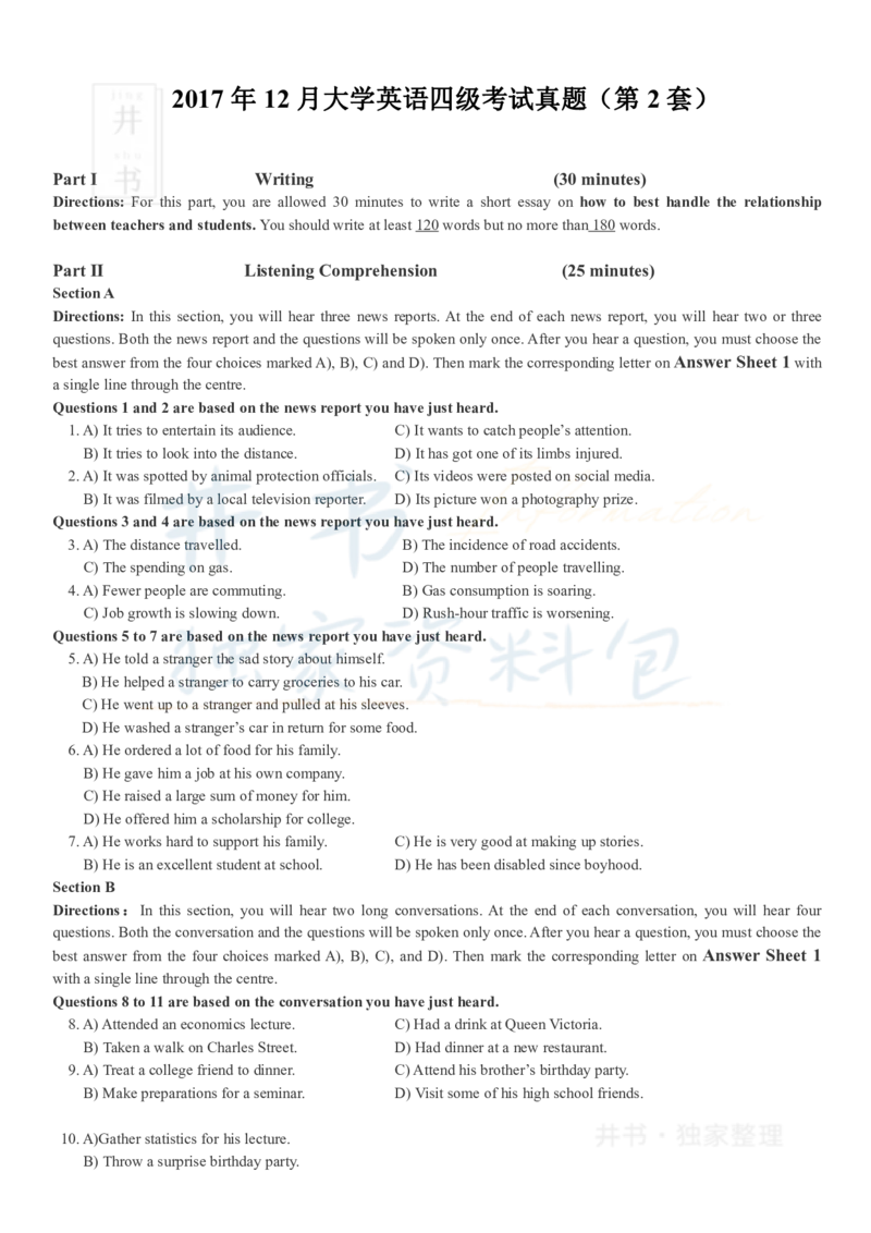 2017年12月大学英语四级考试真题卷2_最新更新，视频都在这_2026、6月四级速转存易和谐_四六级真题+资料包_四级真题_2017年12月CET4