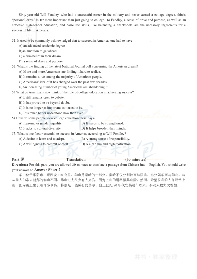 2017年12月大学英语四级考试真题卷2_最新更新，视频都在这_2026、6月四级速转存易和谐_四六级真题+资料包_四级真题_2017年12月CET4