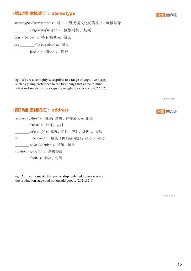 [4.3]--六级词汇3_最新更新，视频都在这_2026，6月六级速转存易和谐_1、2025年6月六级_10.2026六级英语橙啦_{1}--课程_{4}--六级词汇