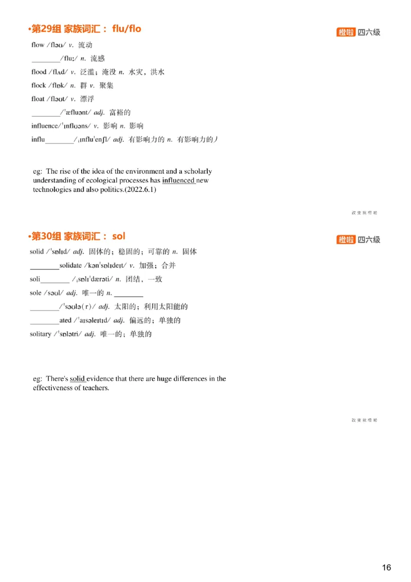 [4.3]--六级词汇3_最新更新，视频都在这_2026，6月六级速转存易和谐_1、2025年6月六级_10.2026六级英语橙啦_{1}--课程_{4}--六级词汇