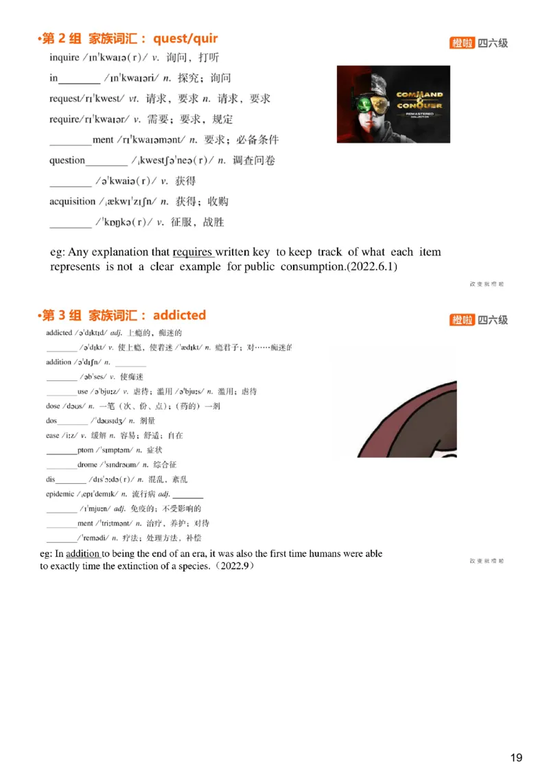 [4.3]--六级词汇3_最新更新，视频都在这_2026，6月六级速转存易和谐_1、2025年6月六级_10.2026六级英语橙啦_{1}--课程_{4}--六级词汇