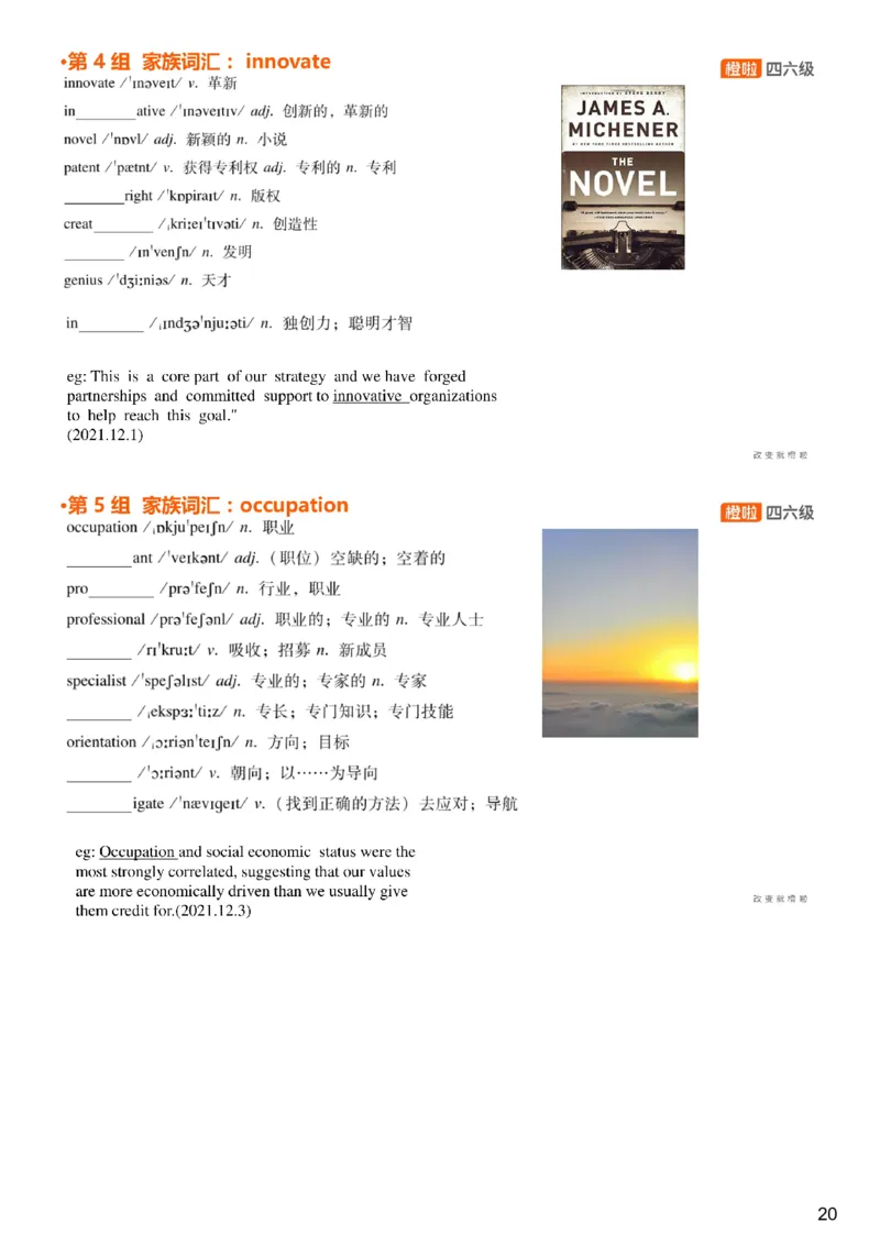 [4.3]--六级词汇3_最新更新，视频都在这_2026，6月六级速转存易和谐_1、2025年6月六级_10.2026六级英语橙啦_{1}--课程_{4}--六级词汇