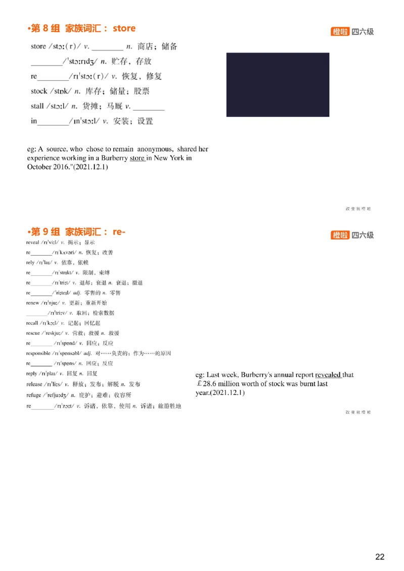 [4.3]--六级词汇3_最新更新，视频都在这_2026，6月六级速转存易和谐_1、2025年6月六级_10.2026六级英语橙啦_{1}--课程_{4}--六级词汇