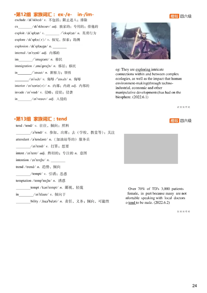 [4.3]--六级词汇3_最新更新，视频都在这_2026，6月六级速转存易和谐_1、2025年6月六级_10.2026六级英语橙啦_{1}--课程_{4}--六级词汇