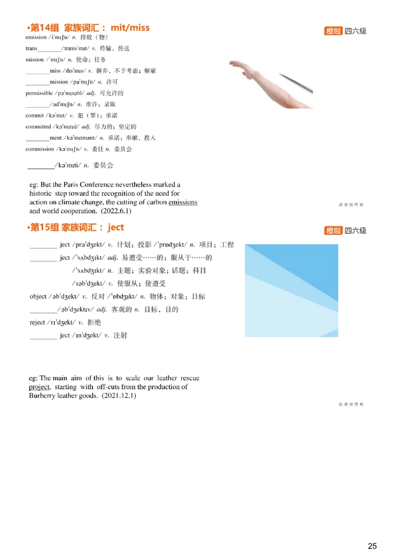 [4.3]--六级词汇3_最新更新，视频都在这_2026，6月六级速转存易和谐_1、2025年6月六级_10.2026六级英语橙啦_{1}--课程_{4}--六级词汇