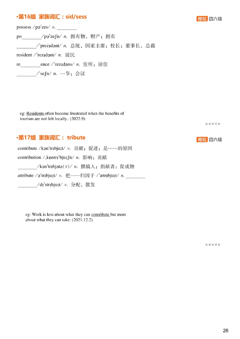 [4.3]--六级词汇3_最新更新，视频都在这_2026，6月六级速转存易和谐_1、2025年6月六级_10.2026六级英语橙啦_{1}--课程_{4}--六级词汇