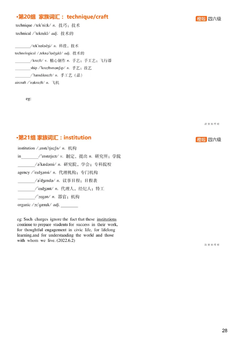 [4.3]--六级词汇3_最新更新，视频都在这_2026，6月六级速转存易和谐_1、2025年6月六级_10.2026六级英语橙啦_{1}--课程_{4}--六级词汇