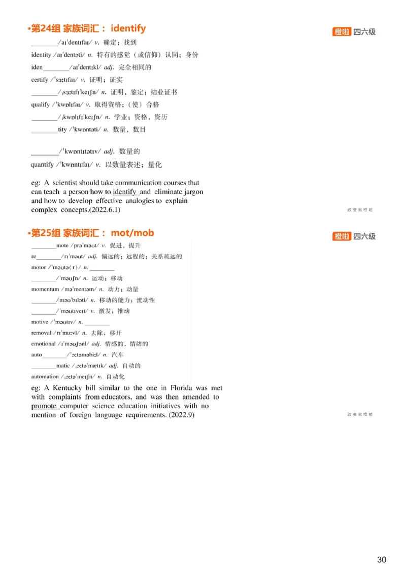 [4.3]--六级词汇3_最新更新，视频都在这_2026，6月六级速转存易和谐_1、2025年6月六级_10.2026六级英语橙啦_{1}--课程_{4}--六级词汇